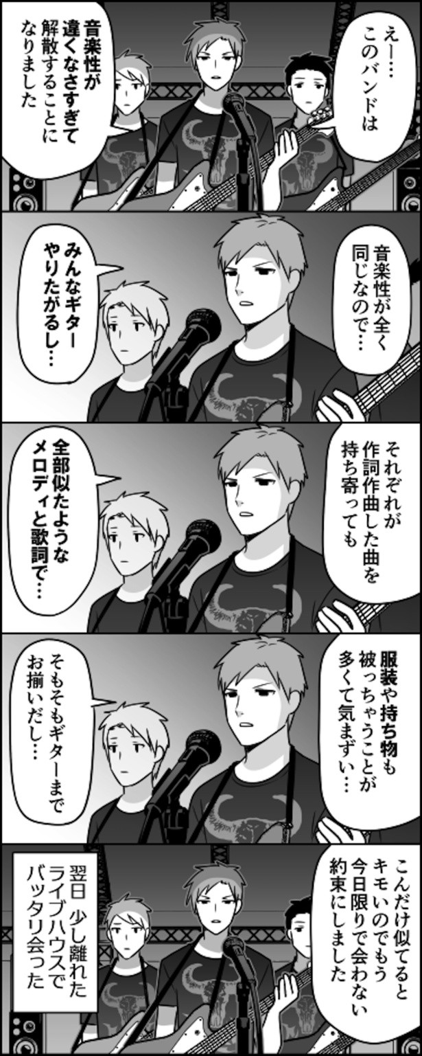 そんな解散理由あるんや