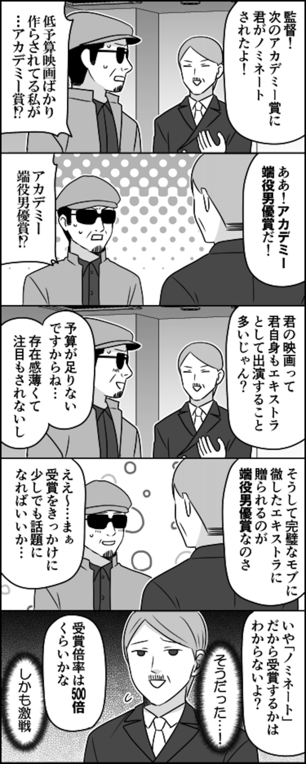アカデミー賞
