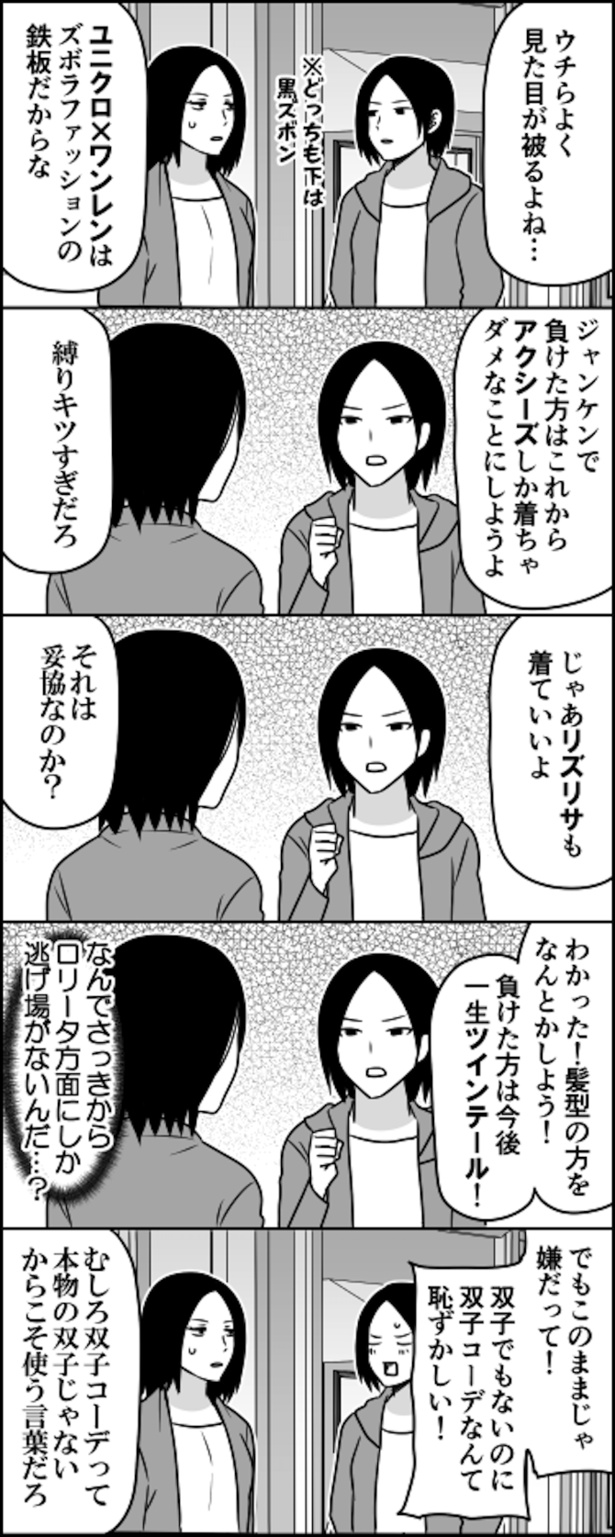 ズボラフレンド