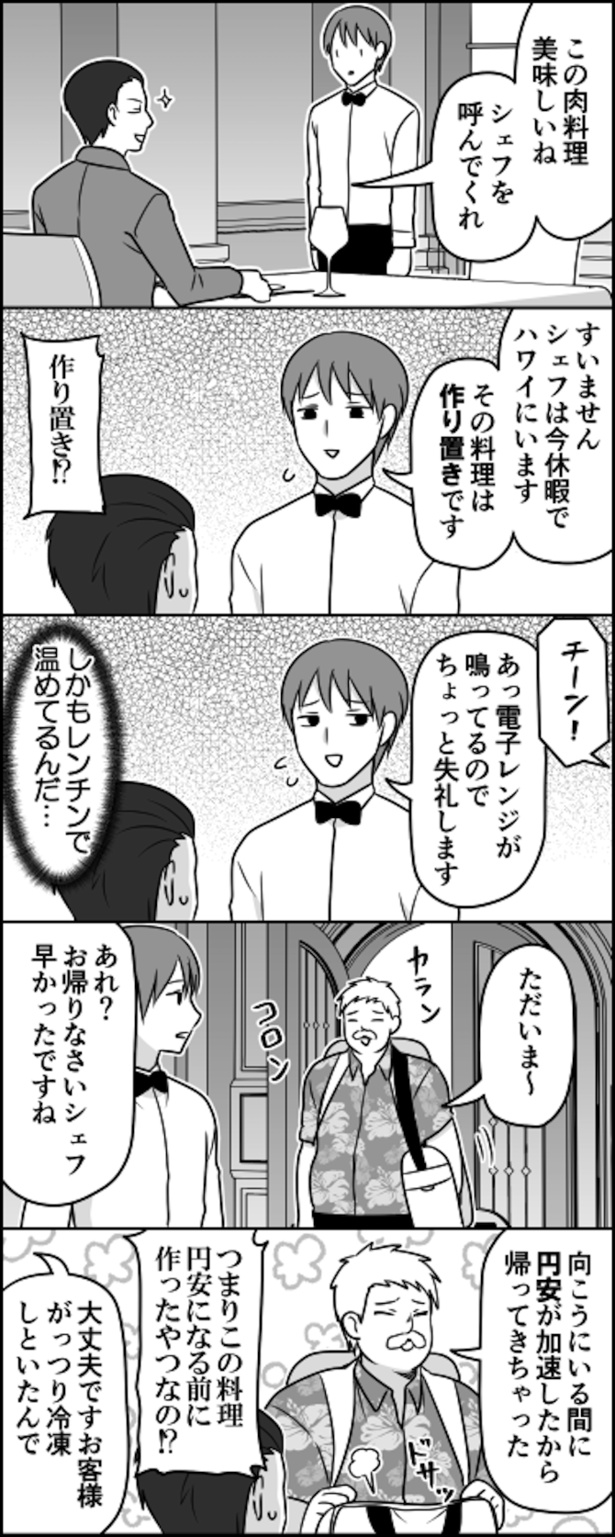 マイペースレストラン