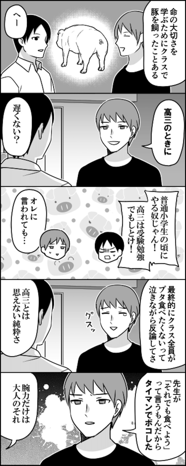 命の授業