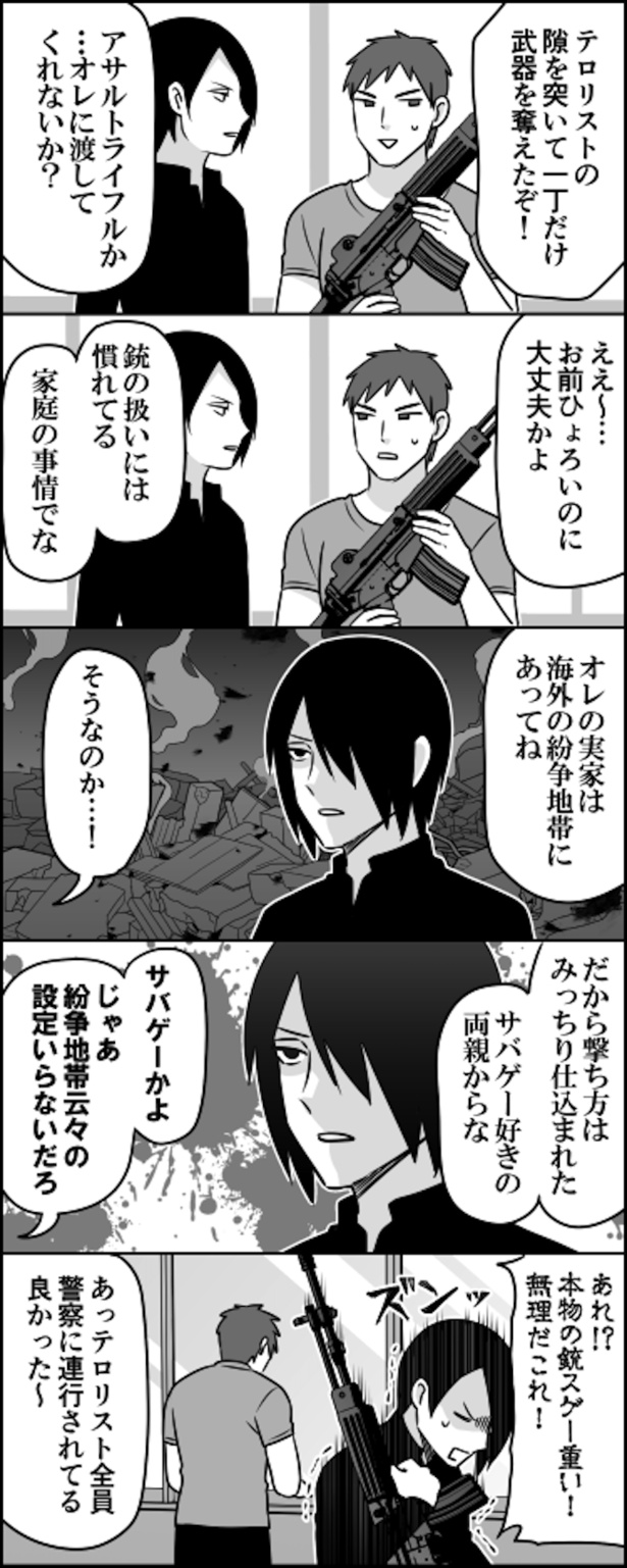 理想と現実