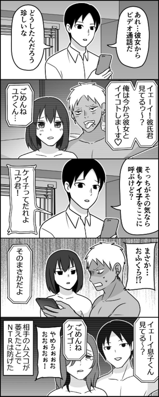 秘儀・NTR返し