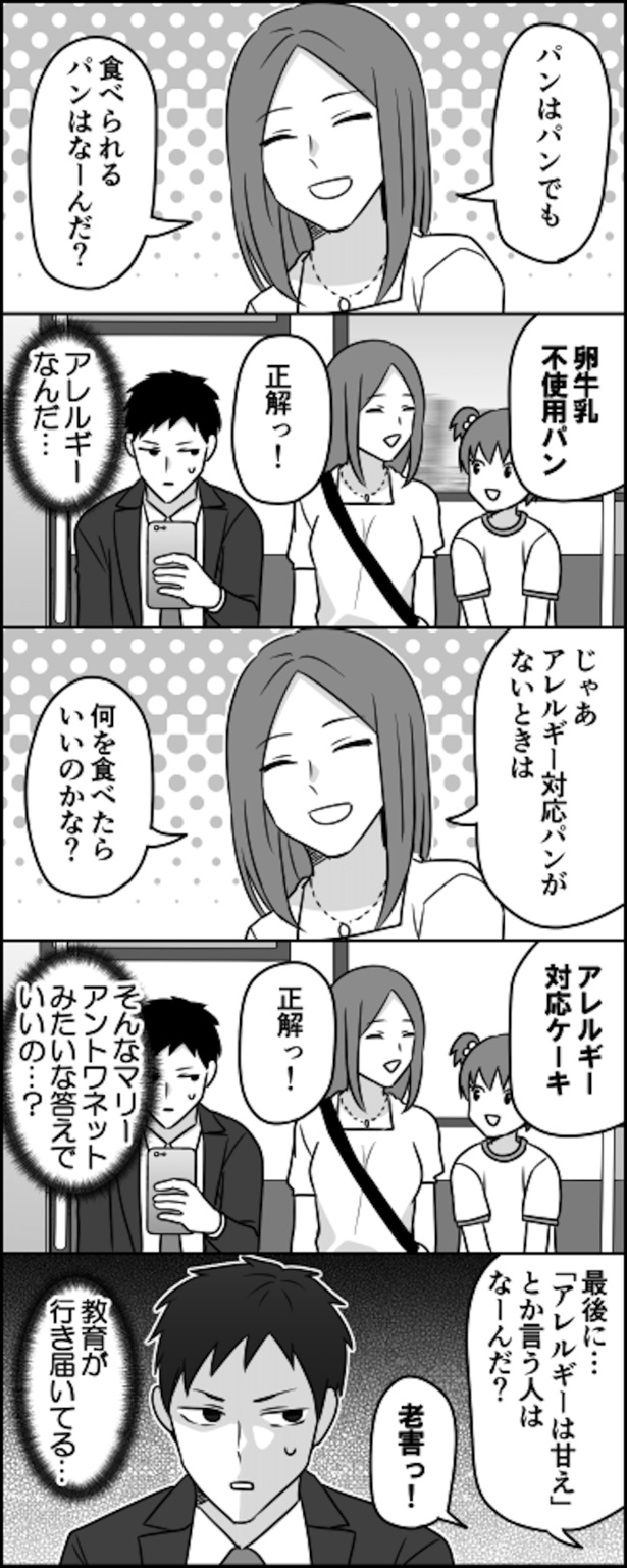 電車内の母娘