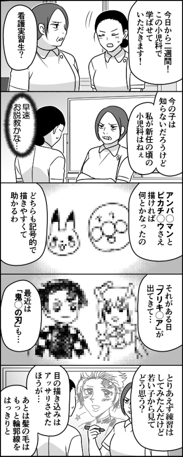  お局様の悩み