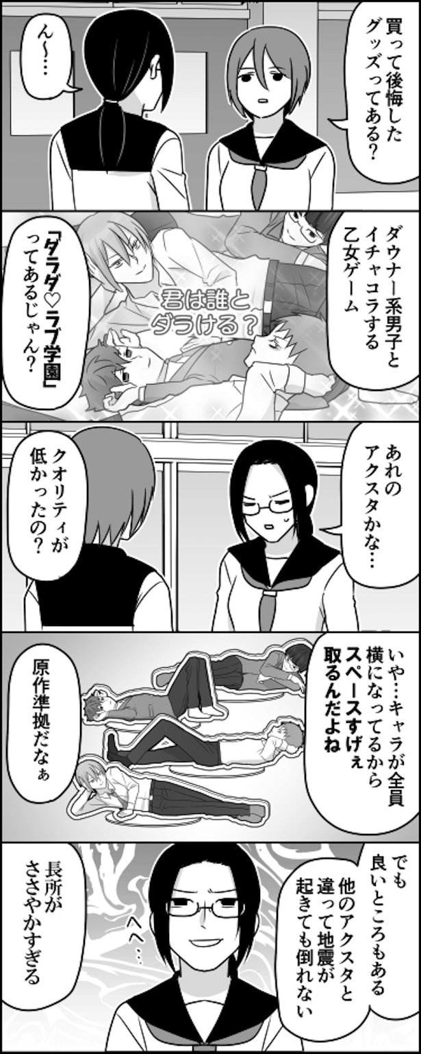アクスタ