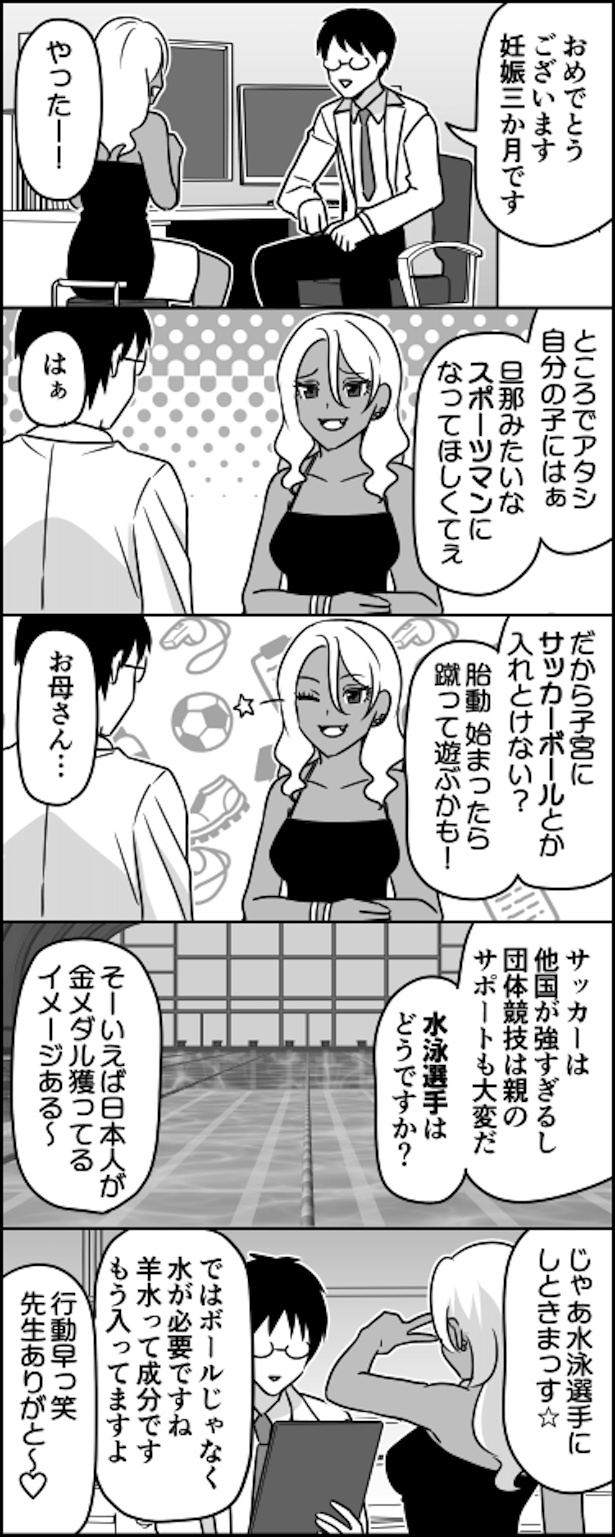 いざ産まれたら「やば笑 もう健康で幸せに育ってくれるだけでいいんですケド笑」って言う
