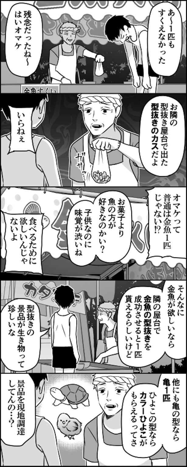 おまけ