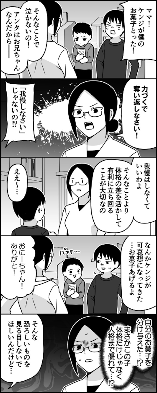 お兄ちゃんなんだから