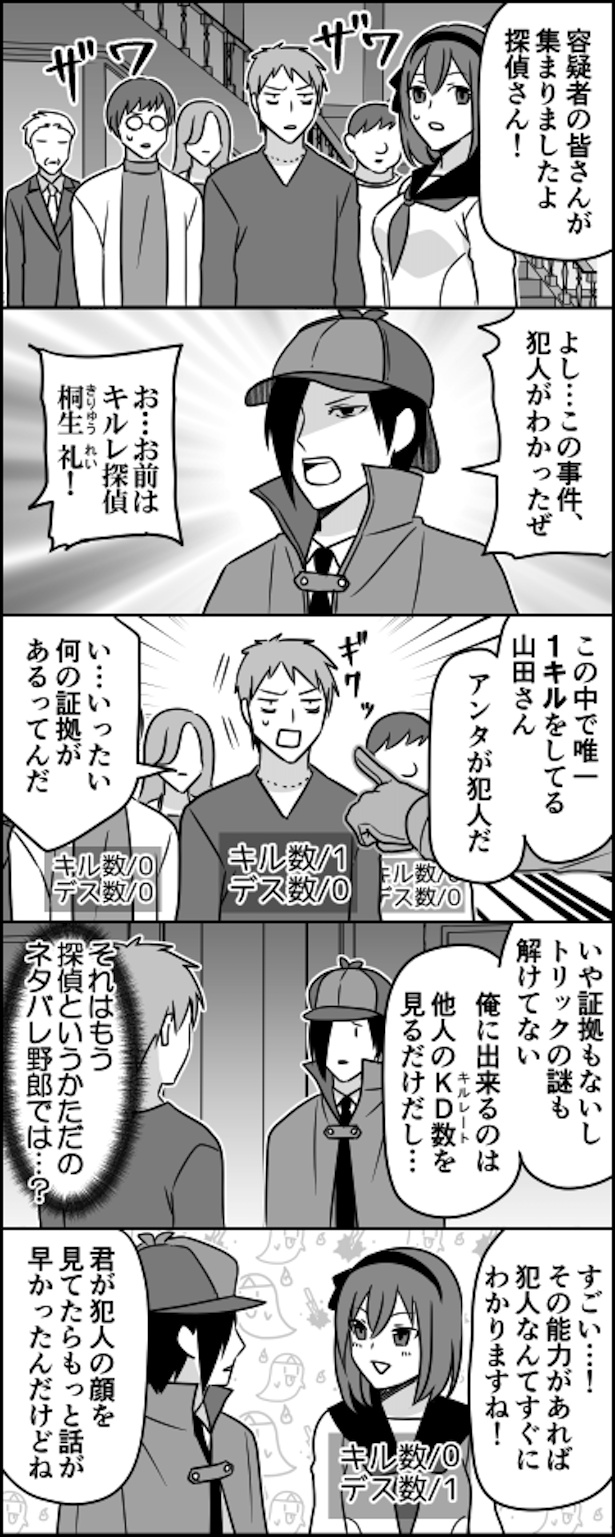 かたき討ち