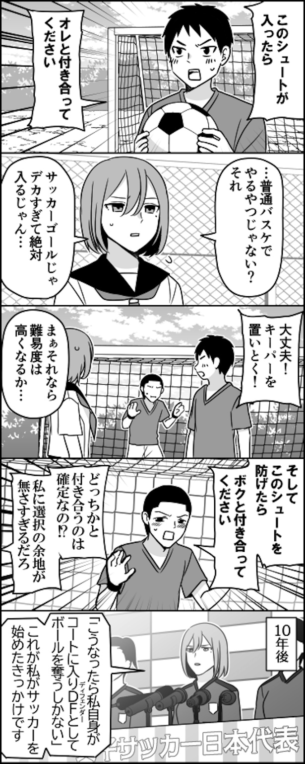 きっかけ