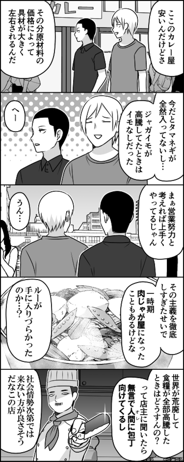 カレー屋