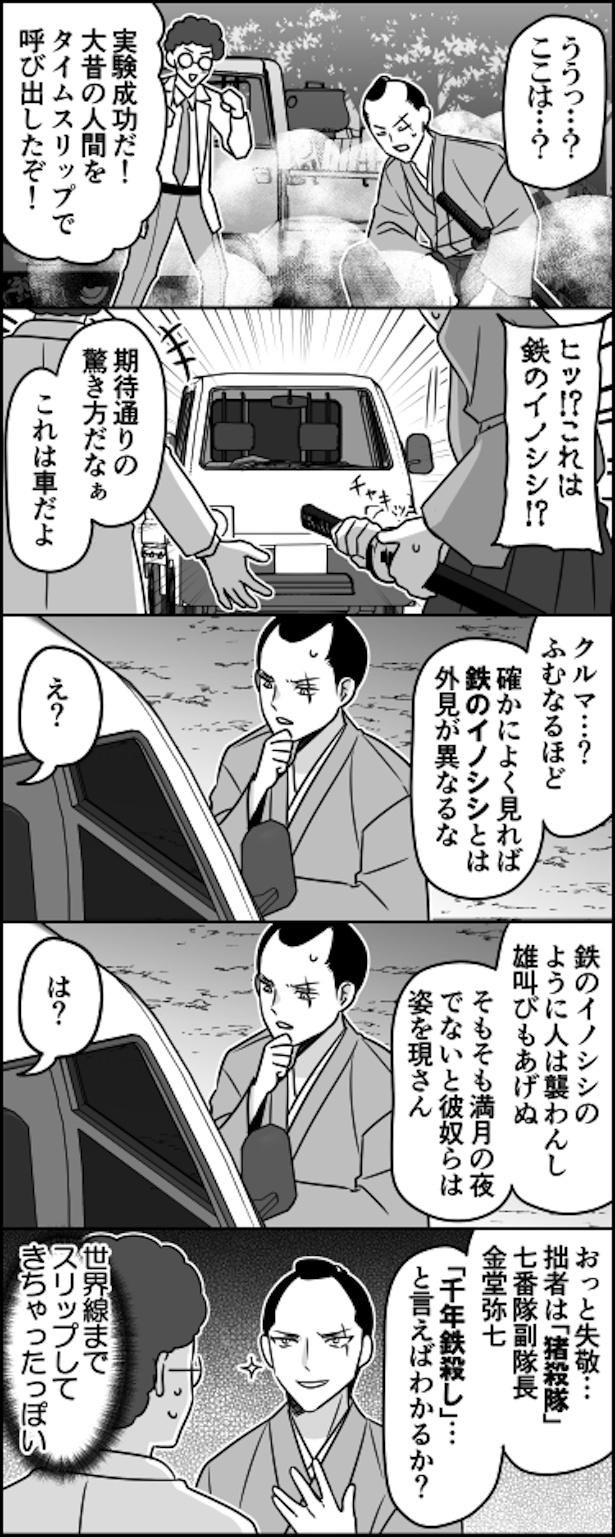 そういう敵がいる世界