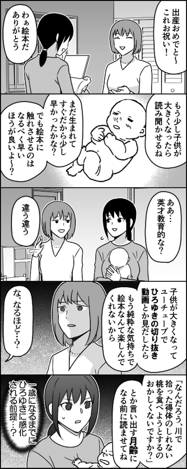 ひろゆき