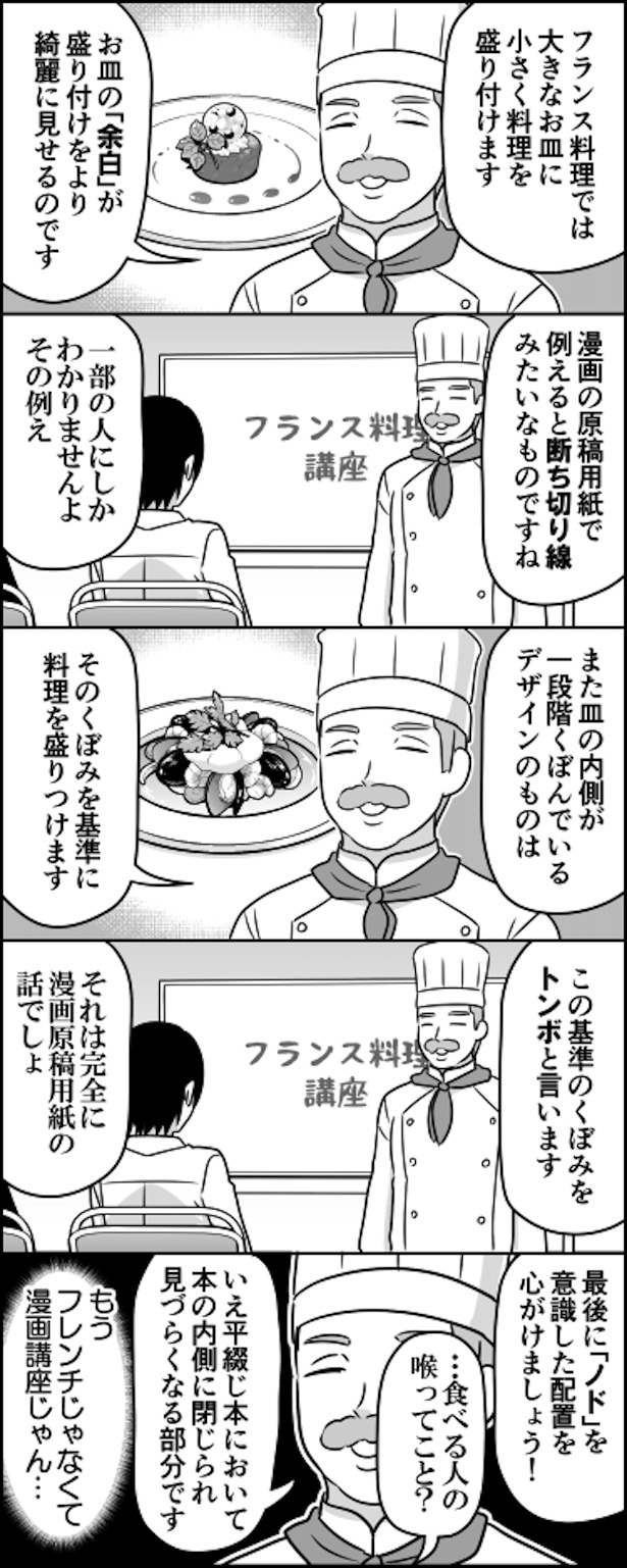 プライベートで同人活動してるシェフ