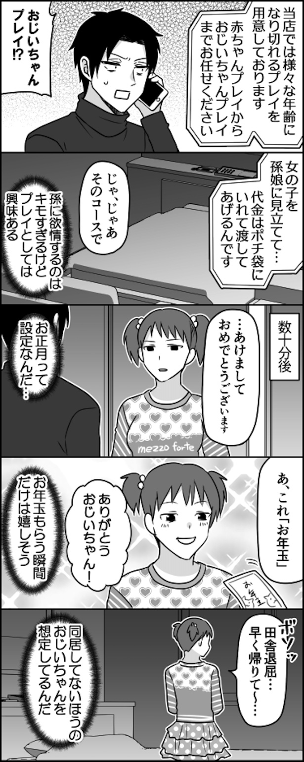 プレイ