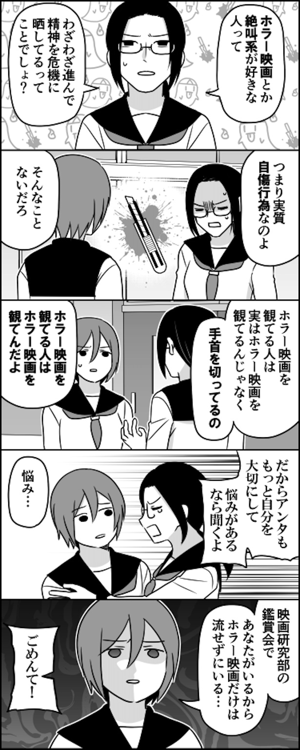 ホラー苦手な人の理屈