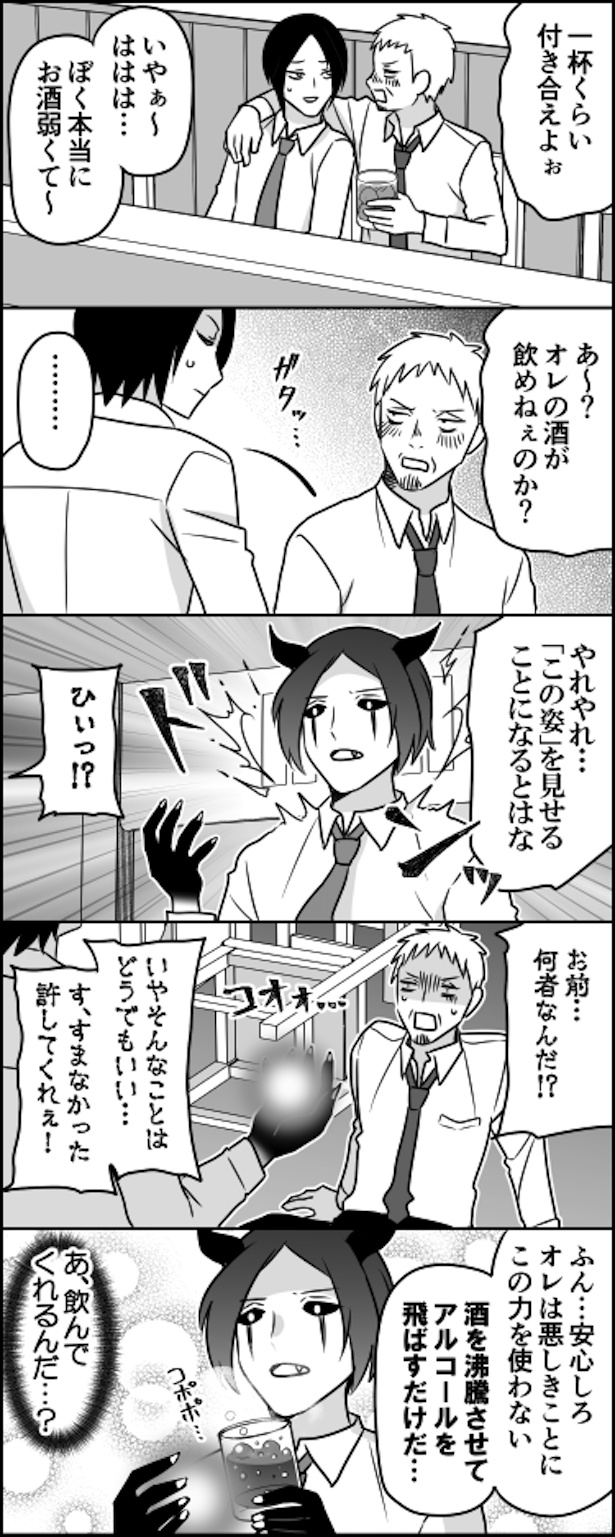 悪魔
