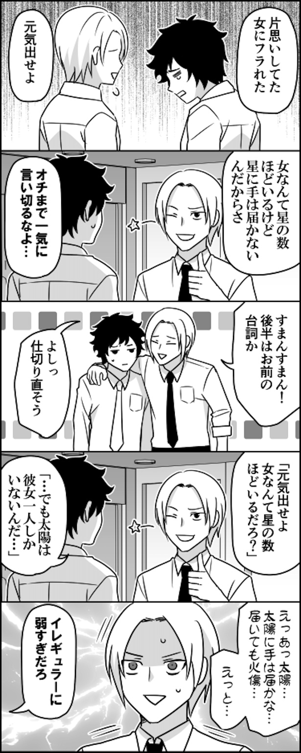 格言-