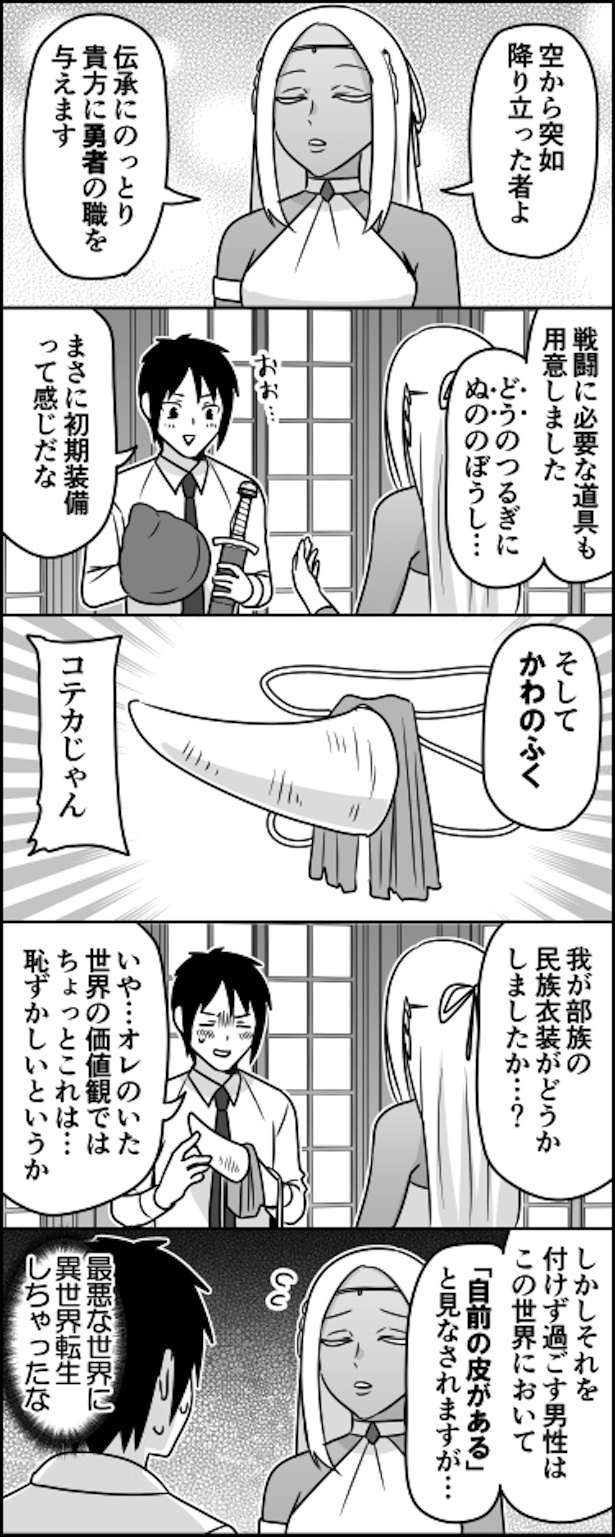 異世界
