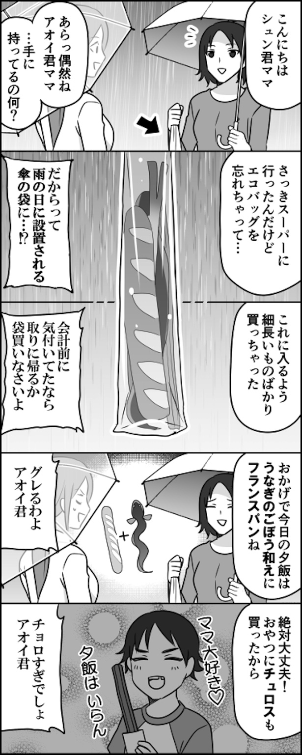 雨