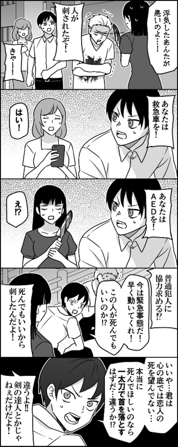 刺殺