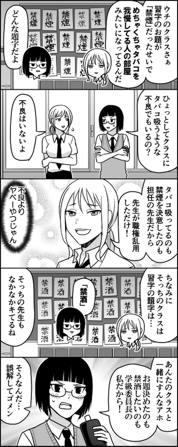 私立無法地帯高校