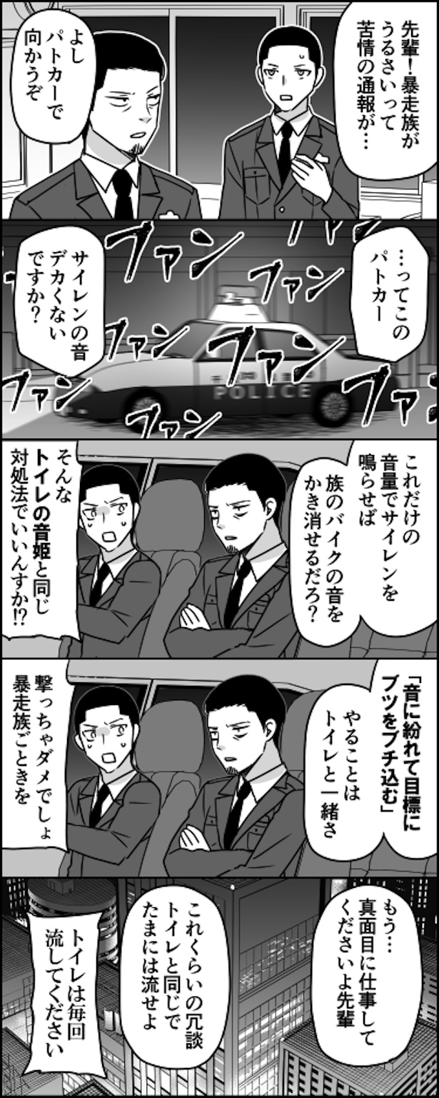 夜のおまわりさん