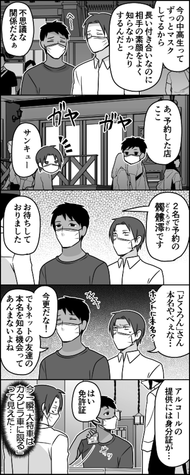 本名
