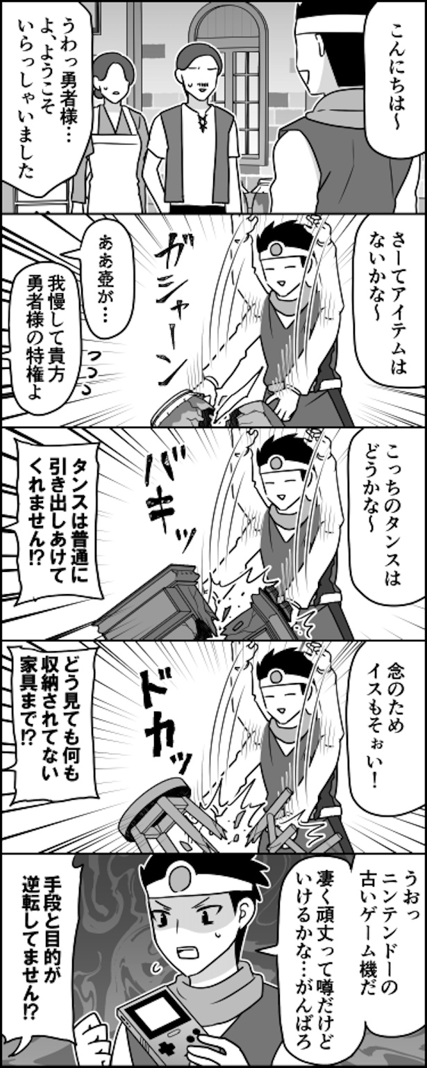 破壊衝動がある勇者