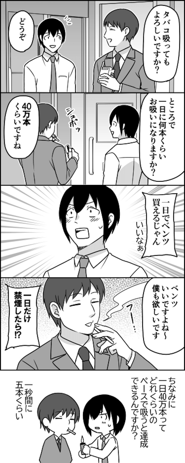 令和のタバコベンツコピペ