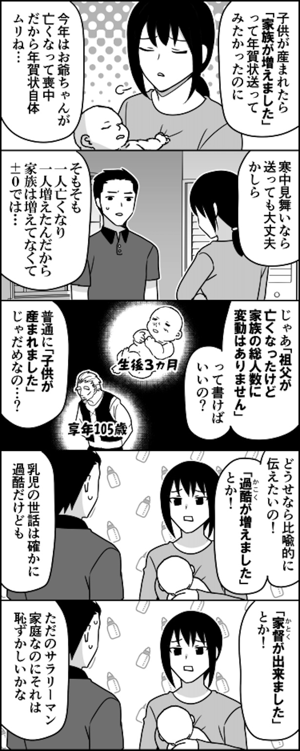 裸族が増えました