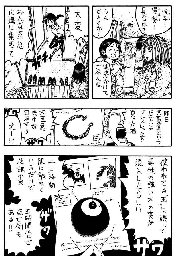 「おみやげ」06