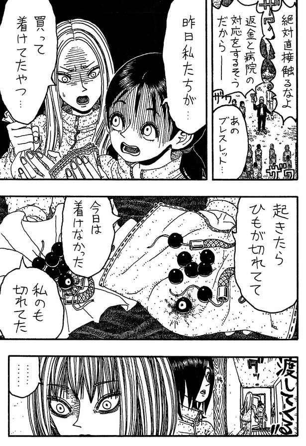 「おみやげ」07