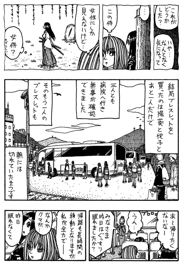 「おみやげ」09