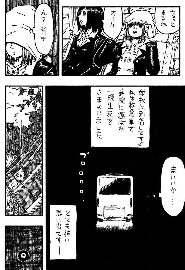 「おみやげ」10