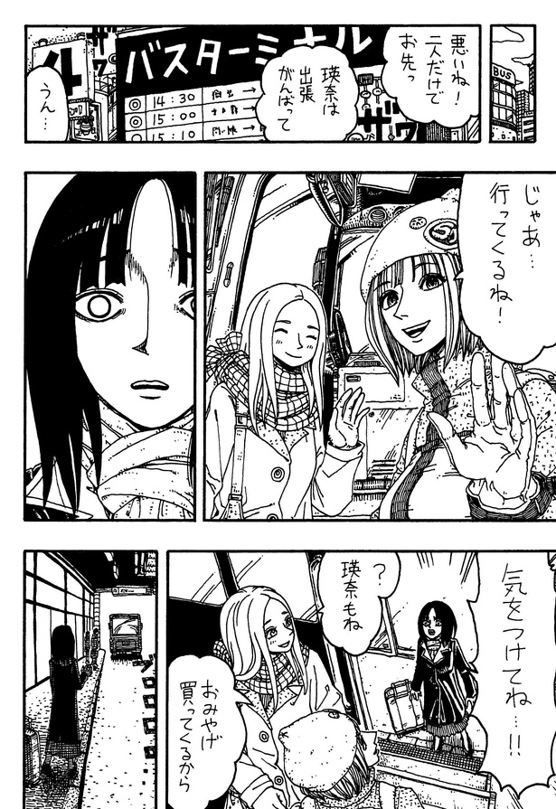 「結び目」06
