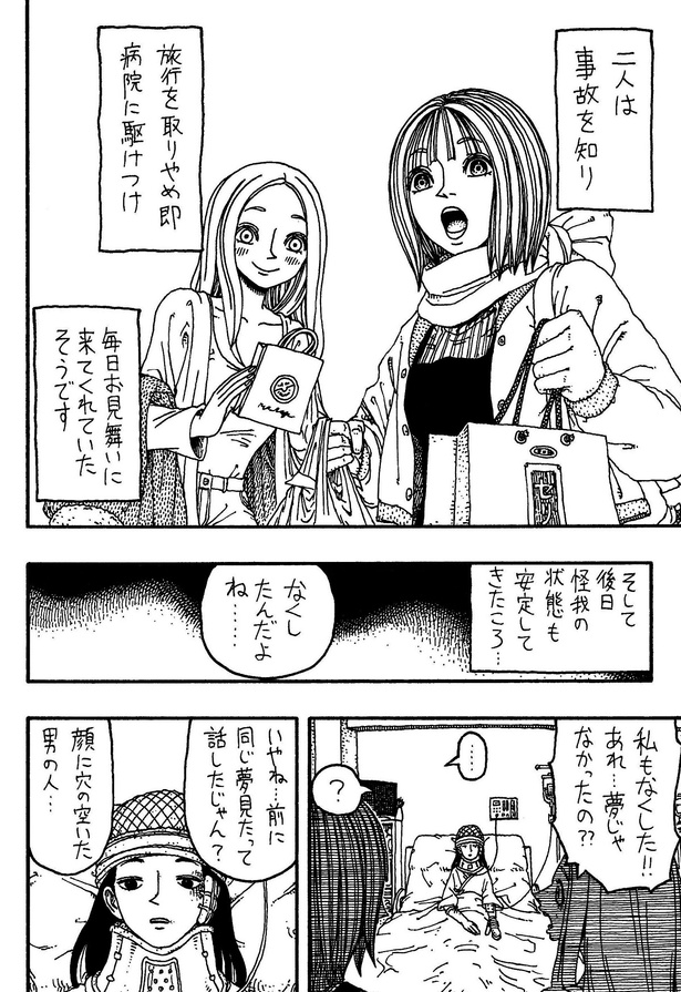 「結び目」10