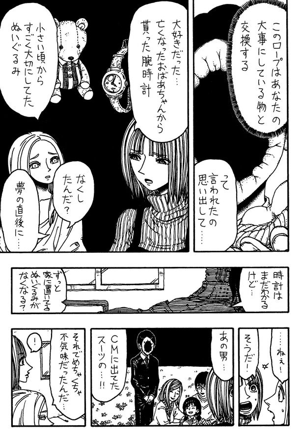 「結び目」11