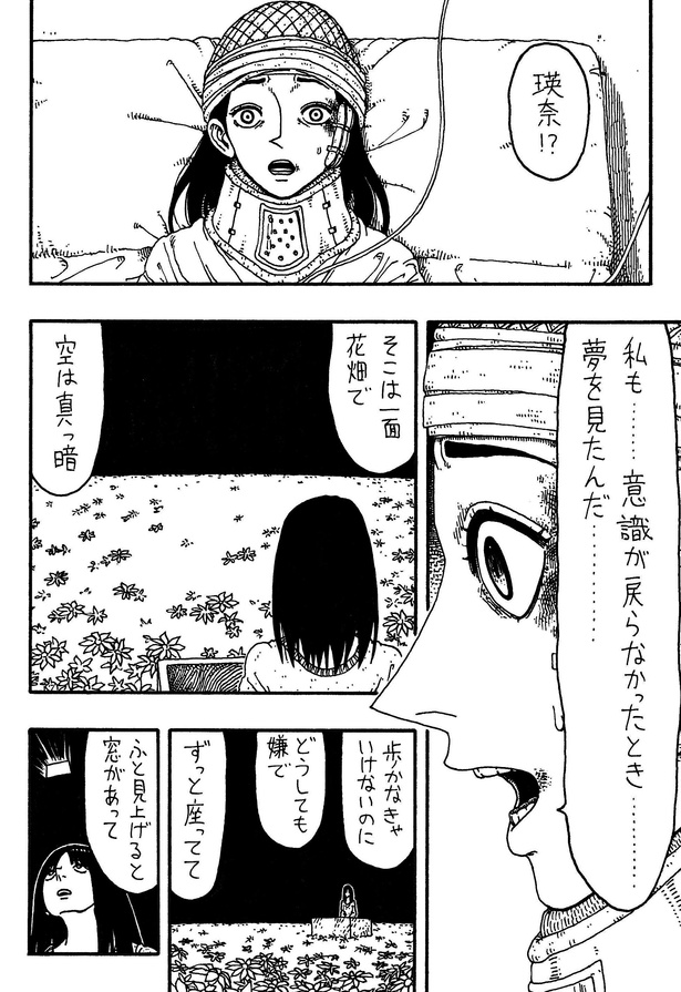 「結び目」12