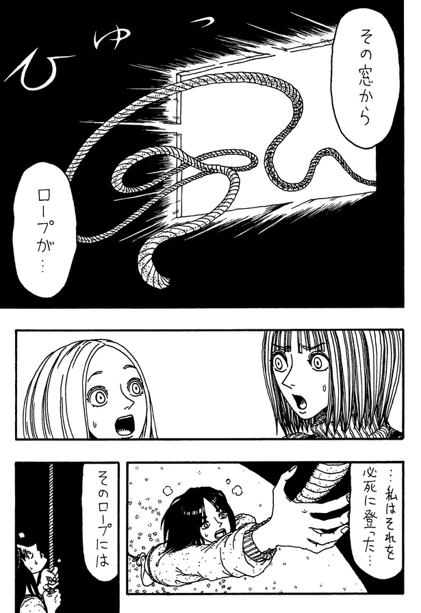 「結び目」13