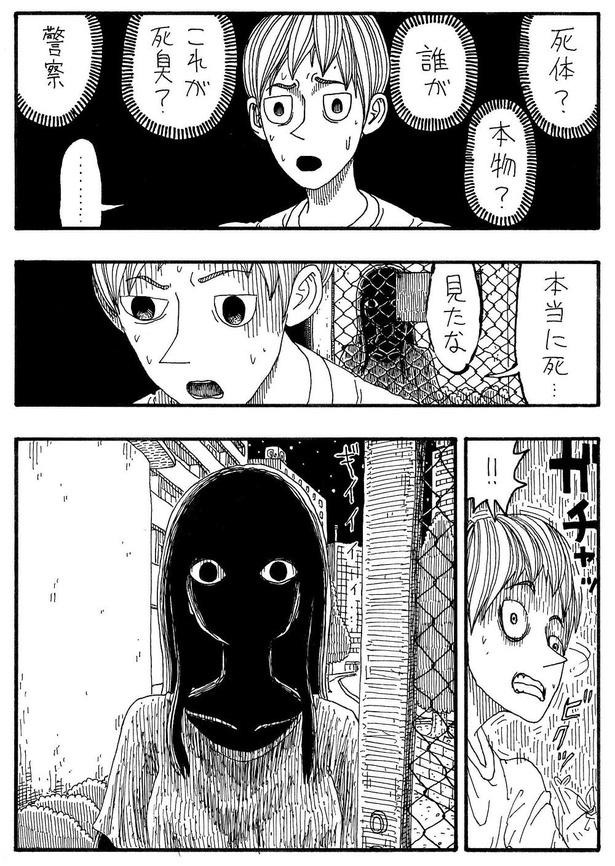 「見たな」B