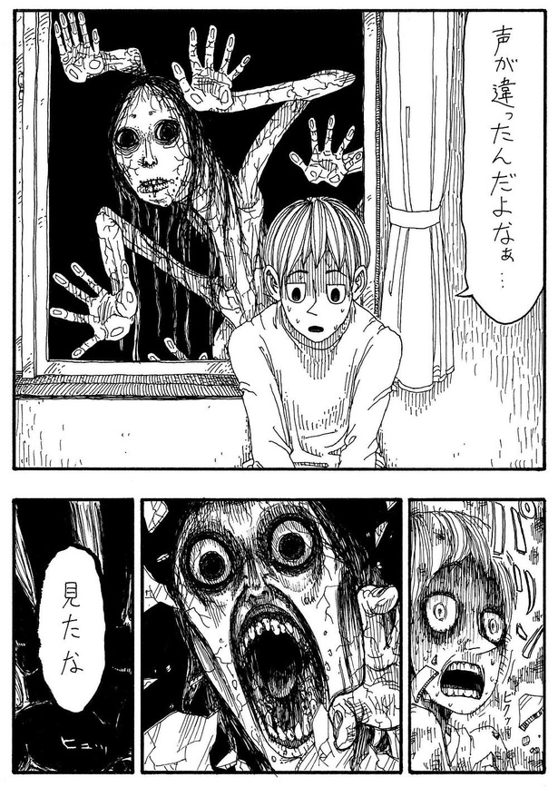 「見たな」D