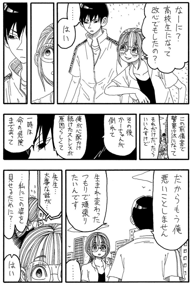 「落とし穴」B