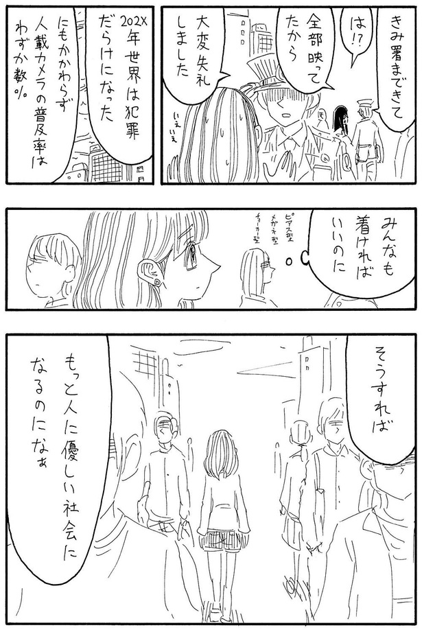 「じんさい」D