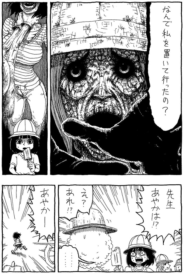 「私が見たミライ」C