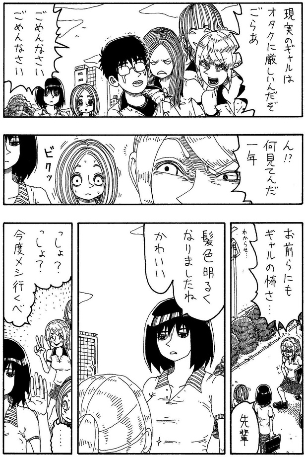 「妹」B