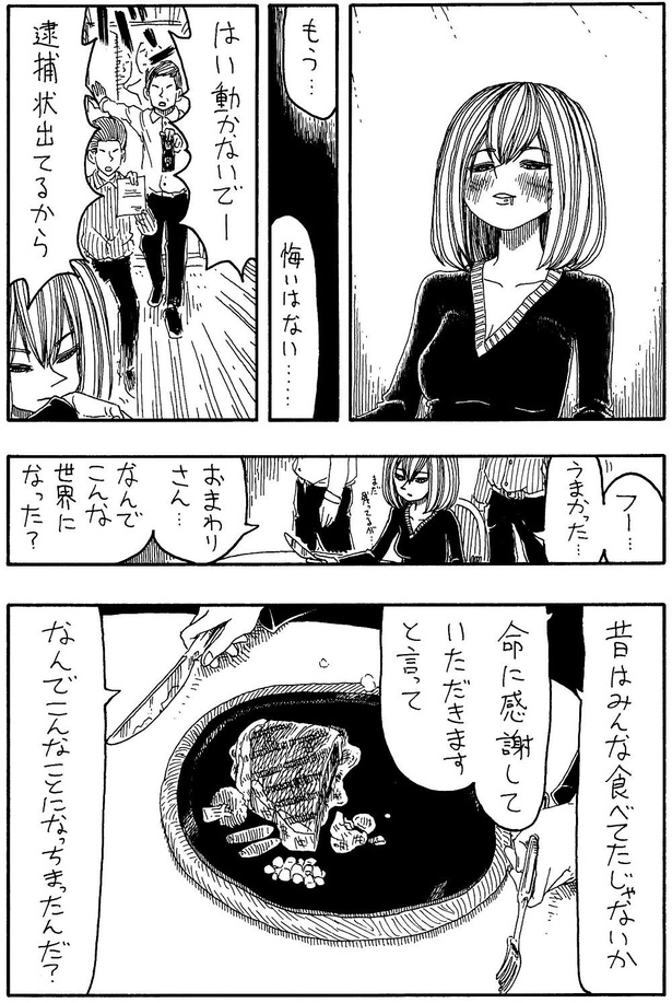 「重罪」C