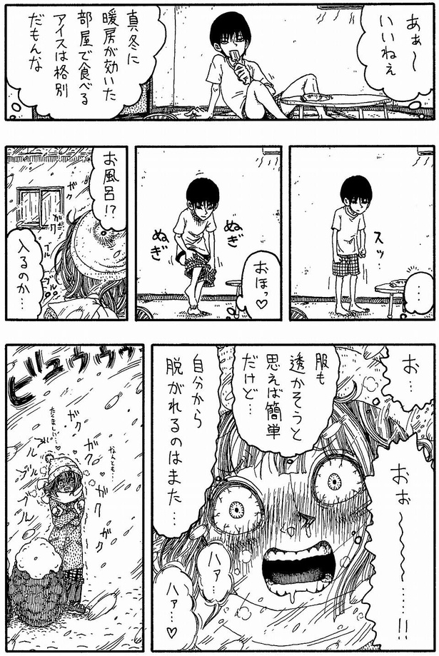 「トウシ」02
