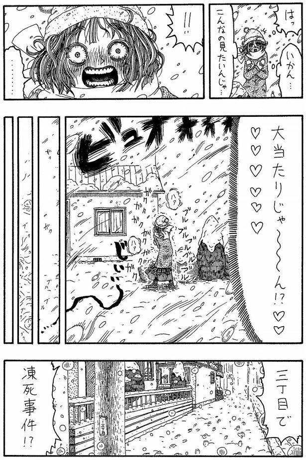 「トウシ」03